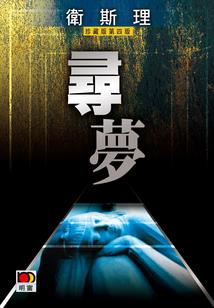别燕