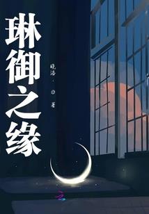 茫茫劫
