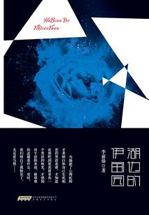 来自异界的爱丽丝