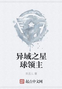 仙恒唯转
