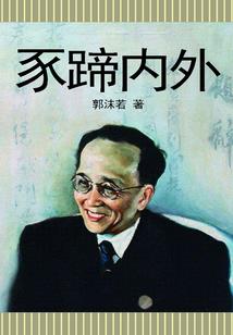 仙道神皇