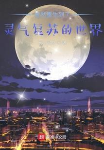 快穿怂包治愈指南