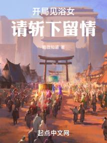 大衍道果