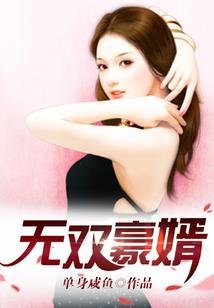 变成幼龙被周姐捡到，震惊全国