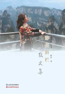 思，莫忆