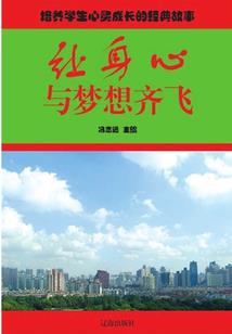 剑荡长恨