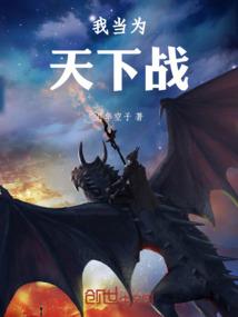 异界之魔法江湖