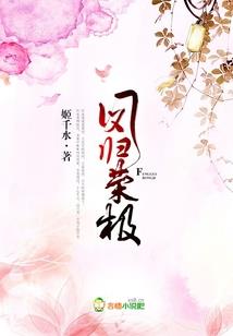 凤逆九天霸道宠妃