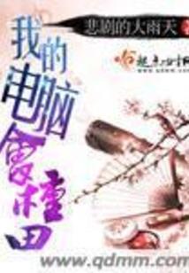 茅山鬼徒