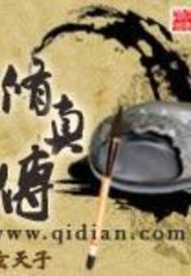 掌控师