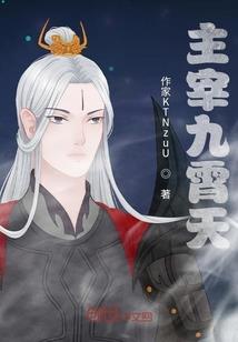 炼禁咒师