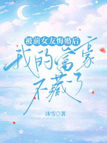 邪霸王爷逆宠超能妃
