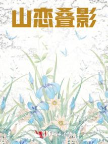 三年又二年