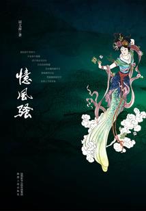 辛格拉异界混生活史