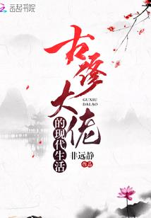 顶级直播：开局单杀牧羊犬
