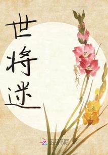 原来我是妖道