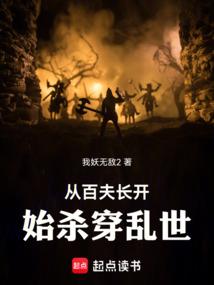 凡尘修天机