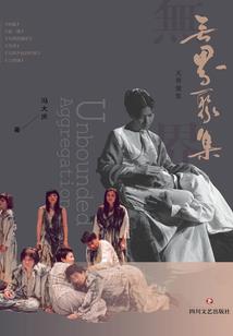 邪魔腹黑，至尊契约