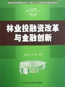 仙御尽头