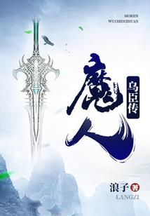 能力果实掠夺者