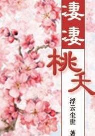 恶魔少爷天使恋