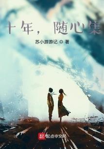 让我们毁灭世界吧