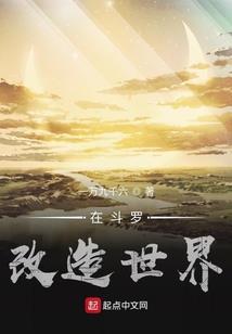 八技之乱