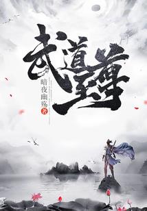 邪王追妻：王妃别太坏