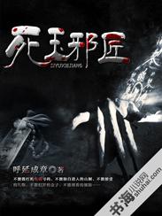 爹地候选人