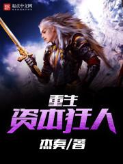 我和僵尸有个约会之天涯