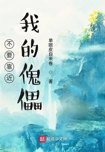长相厮守：炼心师