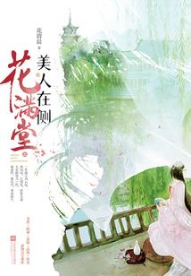 火影之百草争鸣