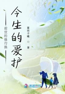 那些年我们的故事