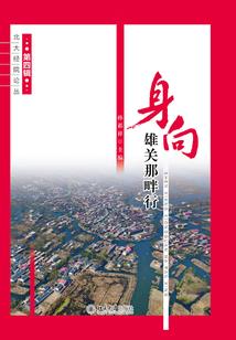 穿越之我在原地等着你