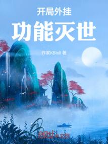 西王母不死诅咒