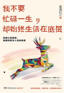 明知陷阱的陷阱