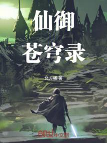 萌夫偷心：娘子我还要