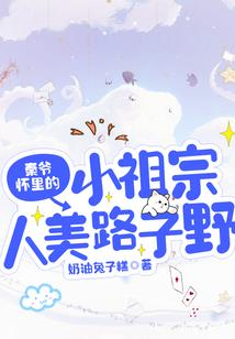 雪归城