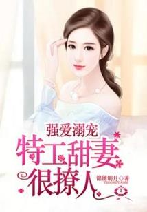 帝国第一宠：狂妻，拽翻天