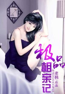 塞外格格的宫廷生活