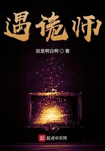 恐怖世界之厉鬼缠身