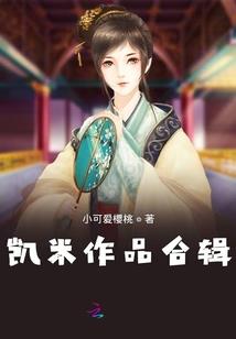 疯狂三公主的复仇计划