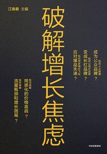 老牛吃嫩草：不要迷恋姐