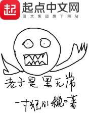 究极伐戮