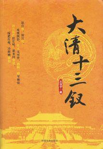 史上最强之无双战帝