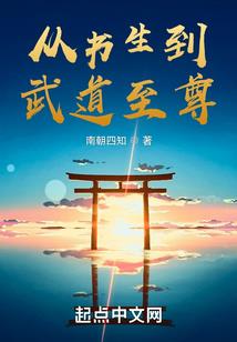 火中娶你