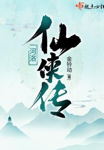 仙武位面穿越