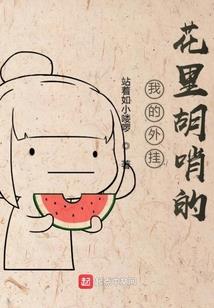 岳不群传