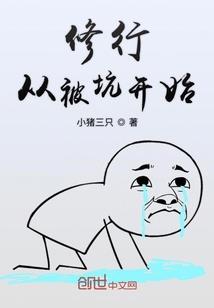 末世：开局带着一只懒惰的猫