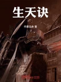 步死途